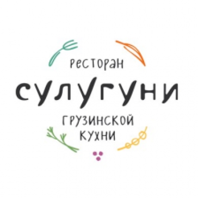 Ресторан "Сулугуни"